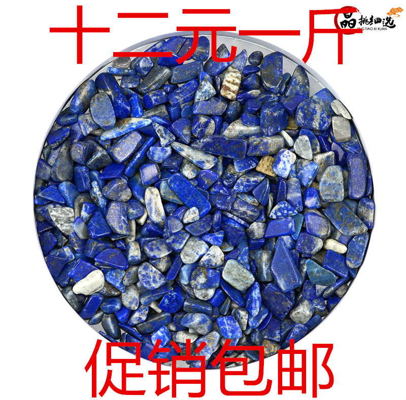 天然青金石碎石鱼缸花盆碎石供佛风水宝石装修造景招财水晶风水石在类目 饰品/流行首饰/时尚饰品新, 摆件中 - 来自Buy2taobao.com提供专业的淘宝代购服务