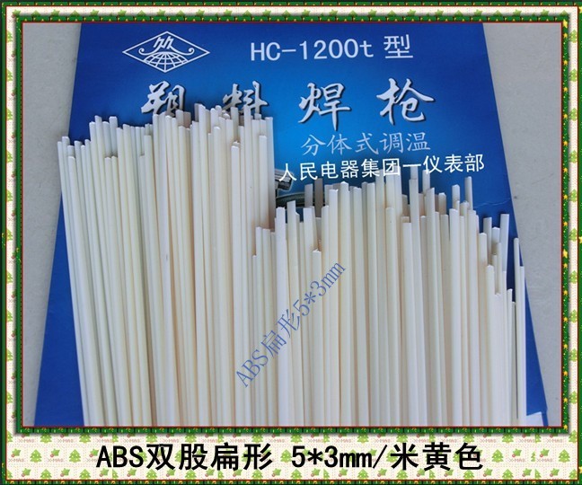 白色/米黄色双股ABS工程塑料焊条/电动车摩托车挡板焊条 塑料焊枪|ruв категории оборудование/инструменты, электромеханический оборудование, сварочное оборудование, пластиковый сварочный аппарат - от Buy2taobao.com для оказания профессиональной услуги покупки агента Taobao