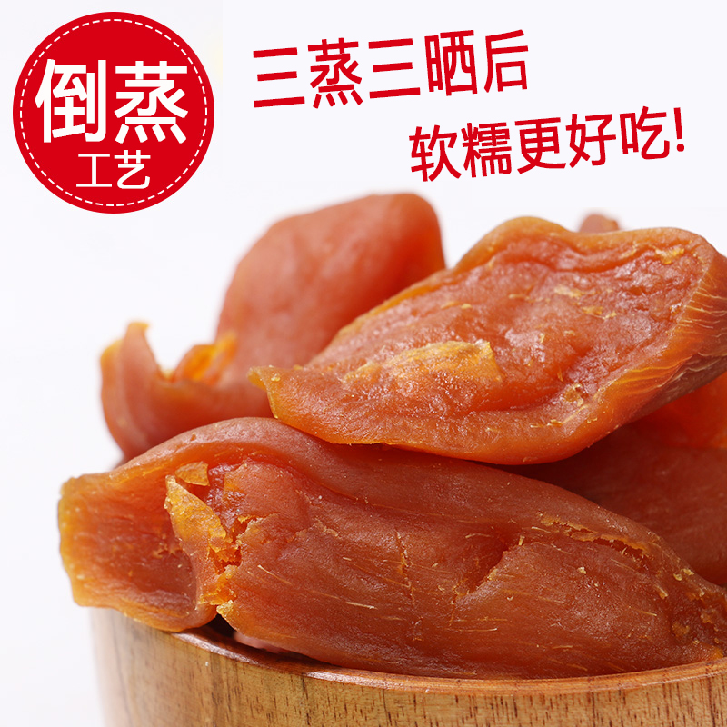 Dried sweet potato Farm self-control Pure natural Sugar free 2 bulk Dried sweet potato 5in the Snacks/Nuts/Specialty , Confection/Class dates/Plum/Dried fruit , Potato products category - from Buy2taobao.com to provide professional Taobao agent buy service