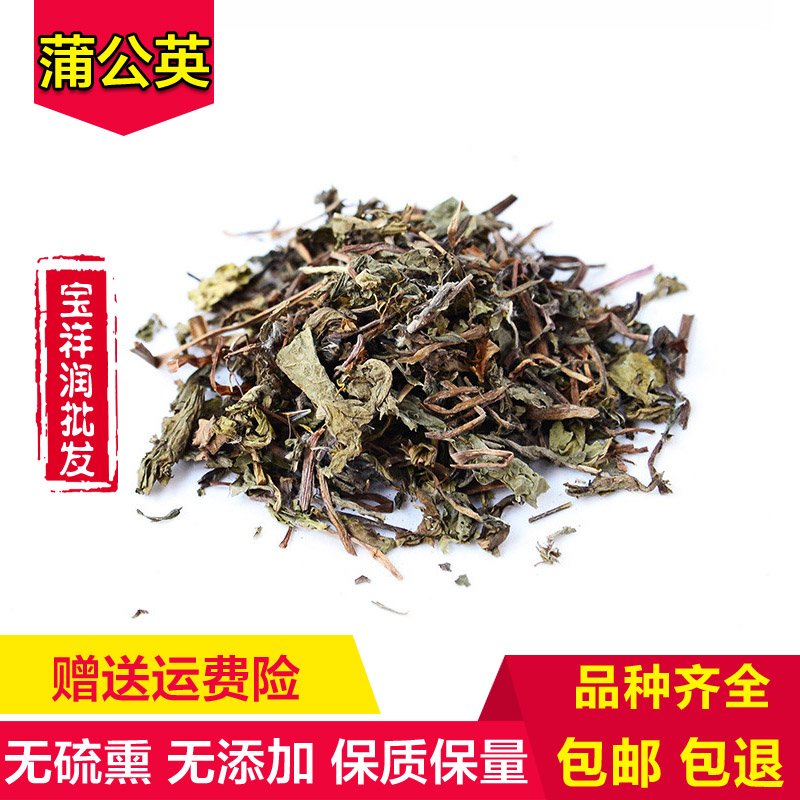 中药材 新品新蒲公英茶 野生纯天然 特级 去火痘痘500克/g 包邮在类目 传统滋补营养品, 其他传统滋补品, 传统滋补品其他中 - 来自Buy2taobao.com提供专业的淘宝代购服务
