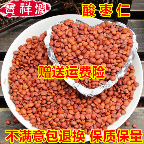中药材野生 生酸枣仁 炒酸枣仁 酸枣仁500克 包邮|msdalam kategori makanan berkhasiat tradisional, Lain tonik tradisional, Lain tonik tradisional - dari Buy2taobao.com untuk memberikan perkhidmatan ejen Taobao profesional membeli