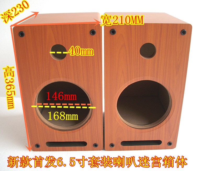 6 .5寸喇叭两分频 双书架空箱体6.5寸音箱套装汽车试音HIFI迷宫箱|msdalam kategori Peralatan Audio-visual, Hifi Speaker/PA/Equipment, Hifi Speaker - dari Buy2taobao.com untuk memberikan perkhidmatan ejen Taobao profesional membeli