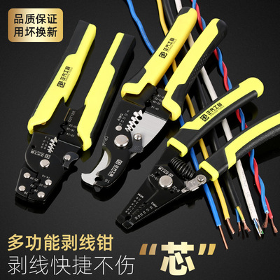 电工工具多功能剥线钳剪线拨线拔钳子压线 钳光纤电线电缆剥皮器