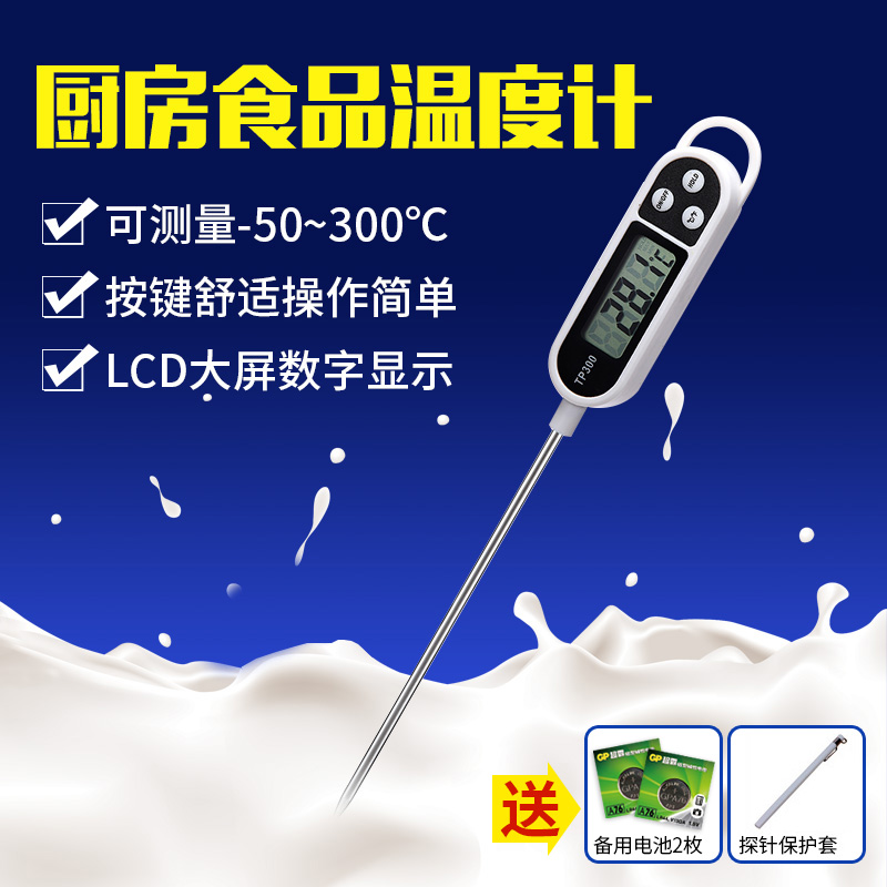 博汇食品温度计厨房家用高精度奶粉液体测温仪水温计油温表探针式|ruв категории жизнь прибор, Другие бытовой техники, электронный гигрометр - от Buy2taobao.com для оказания профессиональной услуги покупки агента Taobao