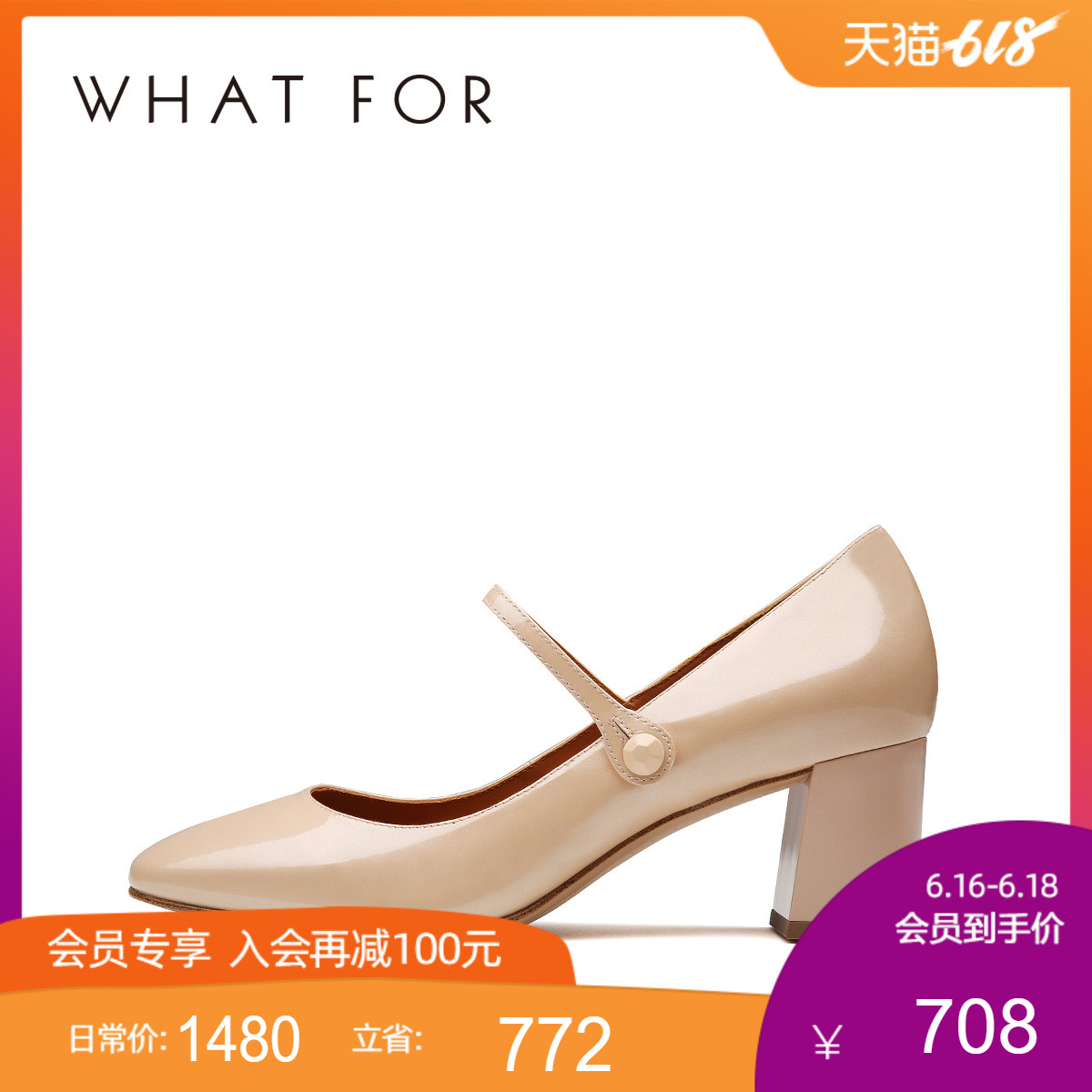 WHAT FOR Spring lady fashion Shallow mouth With crude High-heeled shoes Versatile Single shoes Versatile Retro Mary Janein the Women's Shoes, Low shoes category - from Buy2taobao.com to provide professional Taobao agent buy service
