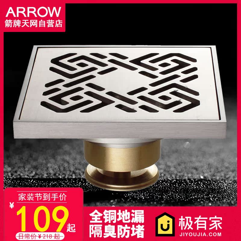 箭牌配件正品 浴室卫生间洁具全铜除臭防臭防堵地漏ADL50T01/T01N|ruв категории награду материалов, туалетные принадлежности, трап - от Buy2taobao.com для оказания профессиональной услуги покупки агента Taobao