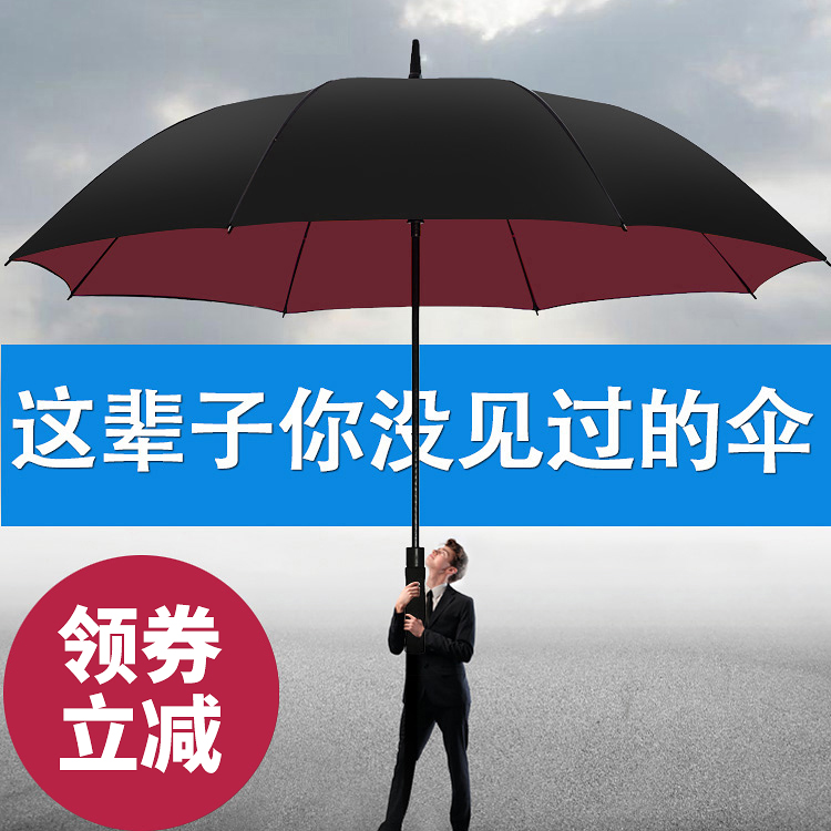 自动大雨伞长柄伞抗风加固德国军工双人三人女超大号双层防风男士在类目 居家日用, 伞/雨具/防雨/防潮, 伞中 - 来自Buy2taobao.com提供专业的淘宝代购服务