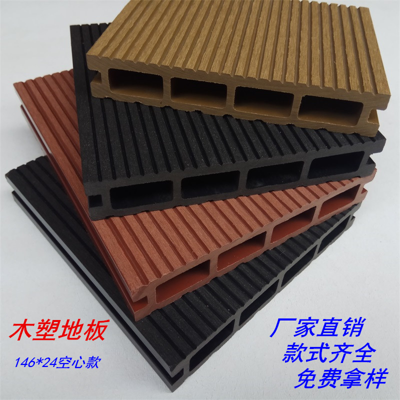 WPC WPC outdoor floor hollow Round solid Strip floor Anticorrosive wood Green wood Garden balcony Parkin the Decoration main material , Floor , Solid wood flooring category - from Buy2taobao.com to provide professional Taobao agent buy service