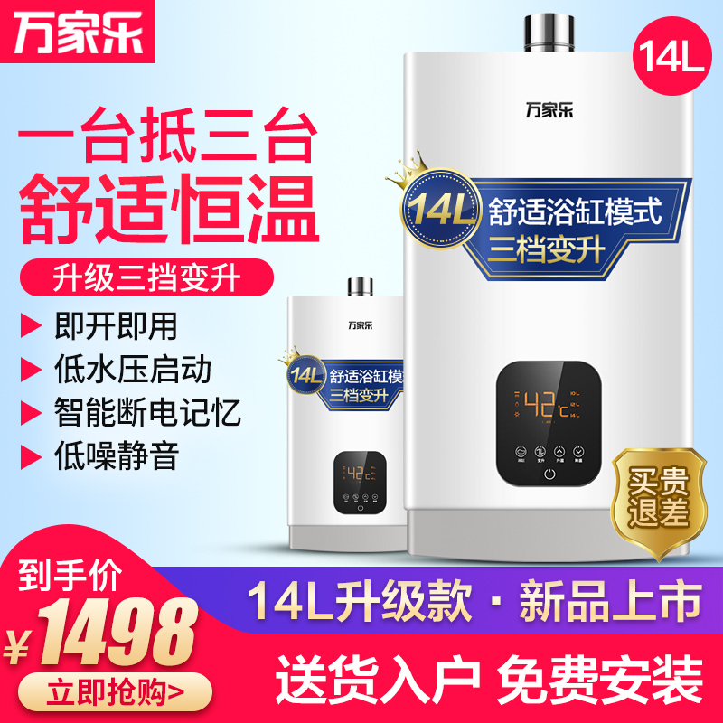 Macro/ MACRO JSQ28-TK1 Gas water heater Natural gas household constant temperature Strong emission-type 14 risein the Large household appliances , Water Heater , Gas water heater category - from Buy2taobao.com to provide professional Taobao agent buy service