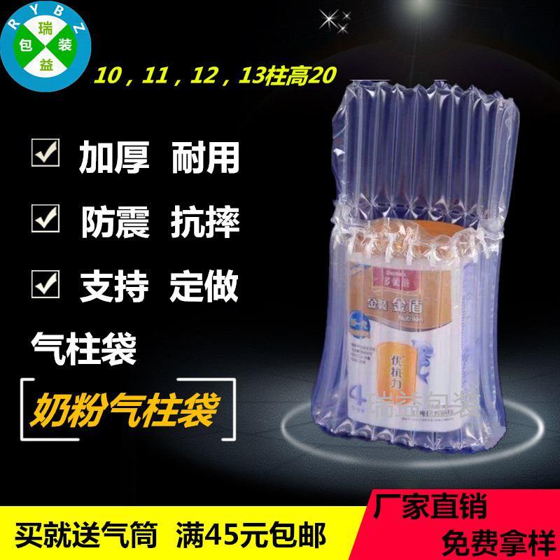 奶粉气柱袋气囊快递防震缓冲包装防爆罐气泡袋充气袋气泡柱缓冲袋|ruв категории упаковка, упаковка, пневматический мешок - от Buy2taobao.com для оказания профессиональной услуги покупки агента Taobao