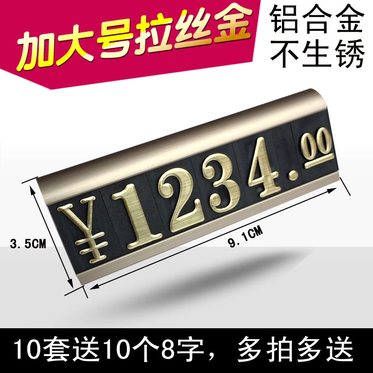 Brushed metal Price tag red wine Liquor and Spirits Tea Brand price tag Large aluminium alloy durable number Price tagin the Electronic Dictionary/Electronic paper book/Stationery , The paper book , POP Advertising paper/Explosion Post category - from Buy2taobao.com to provide professional Taobao agent buy service