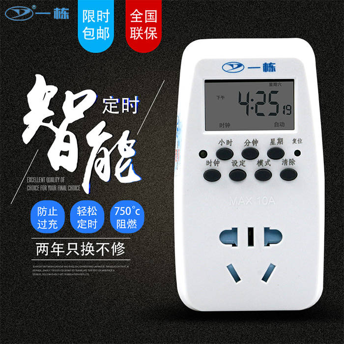 电子式定时转换器 插座智能循环预约开关家用电动车充电自动断电在类目 厨房电器, 定时器/提醒器中 - 来自Buy2taobao.com提供专业的淘宝代购服务