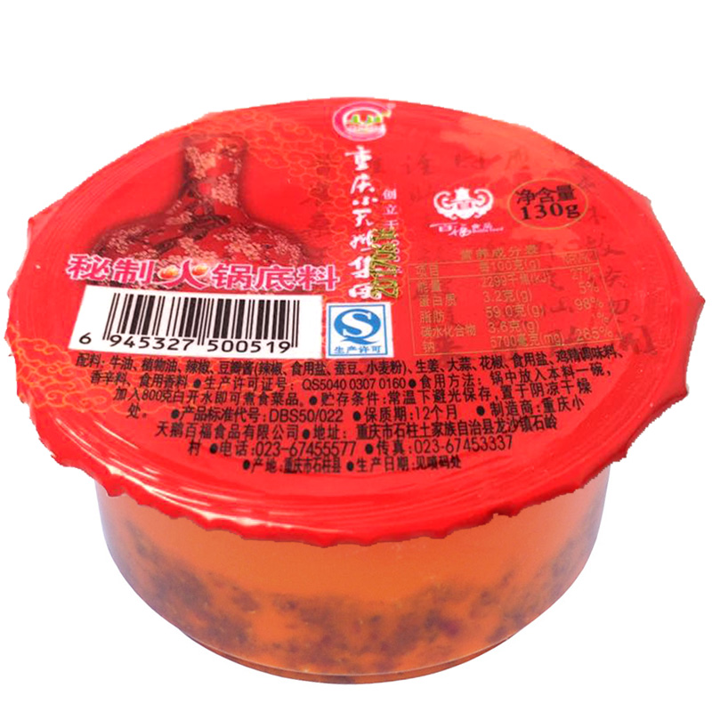 5盒包邮小天鹅香辣火锅底料 微辣盒装火锅调料 一人单人小火锅料|msdalam kategori beras/Utara-Selatan barangan kering/perasa, perasa/Jam/salad, perasa, sos panas - dari Buy2taobao.com untuk memberikan perkhidmatan ejen Taobao profesional membeli