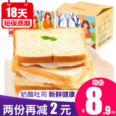 西瓜味的童话吐司面包奶酪夹心土司切片整箱口袋零食蛋糕营养早餐