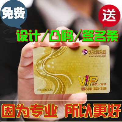 定做借書卡會員卡借閱卡貴賓卡磁條卡條碼卡讀者卡 1000張 帶設計在類目 電子詞典/電紙書/文化用品, 印刷製品, 賀卡/明信片中 - 來自Buy2taobao.com提供專業的淘寶代購服務