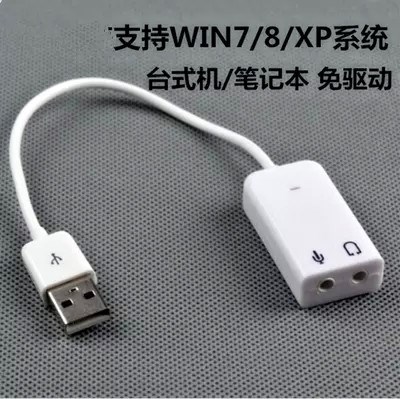 Mini USB External sound card Free drive Desktop computer notebook Independent Headphone transducer Wired microphonein the Computer Hardware/Monitor/Computer Peripherals , Sound Card category - from Buy2taobao.com to provide professional Taobao agent buy service