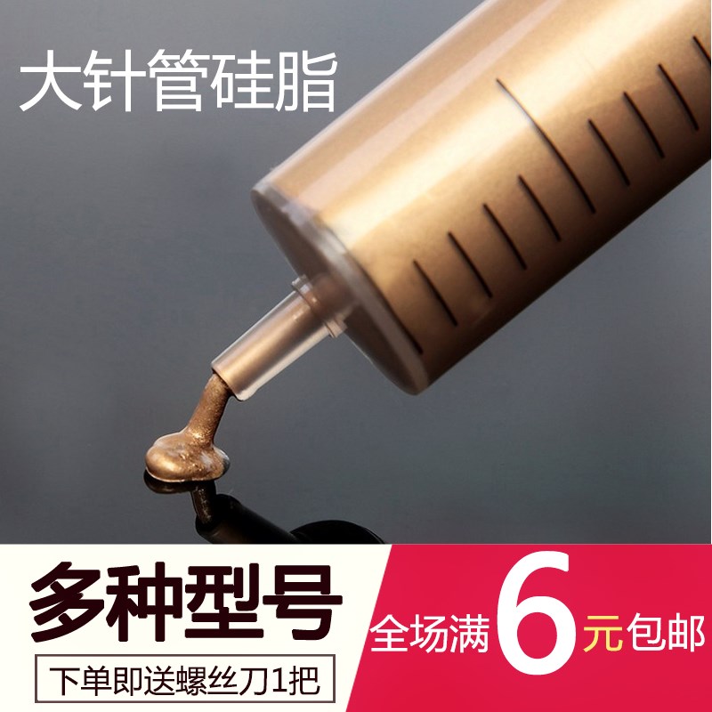 金色大管散热硅脂导热膏散热硅胶笔记本散热硅胶CPU散热大硅胶在类目 3C数码配件, 电子元器件市场, 冷却和热管理, 导热硅脂/导热膏中 - 来自Buy2taobao.com提供专业的淘宝代购服务