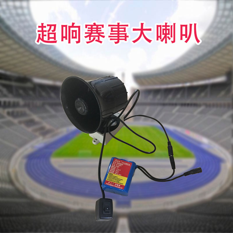Wired switch Basketball match Buzzer major Event Referee Big Horn Portable Remind speakerin the 3C Digital Accessories, Electronic components market , Electronic component , Electro-acoustic devices/Speaker category - from Buy2taobao.com to provide professional Taobao agent buy service
