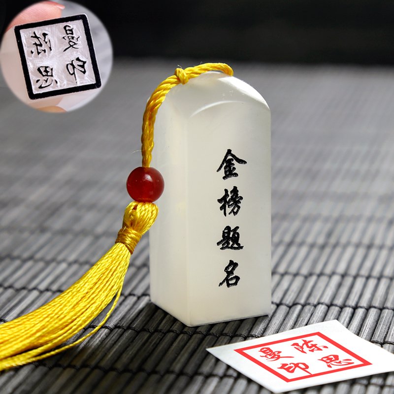 刻章制作篆刻印章定做定制正方形姓名名字私章书法国画藏书落款章在类目 电子词典/电纸书/文化用品, 日常学习用品, 学生用印中 - 来自Buy2taobao.com提供专业的淘宝代购服务