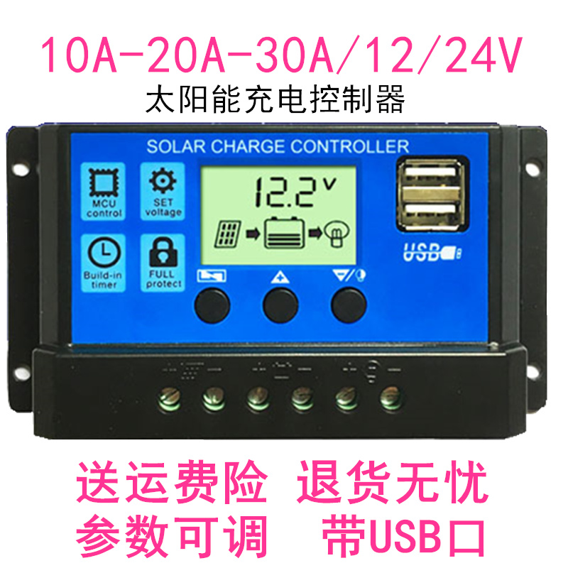 currency 12/24V/10A/20A/30A fully automatic Photovoltaic Panels street lamp solar energy controllerin the Hardware/Tool , Solar , Solar Charger category - from Buy2taobao.com to provide professional Taobao agent buy service