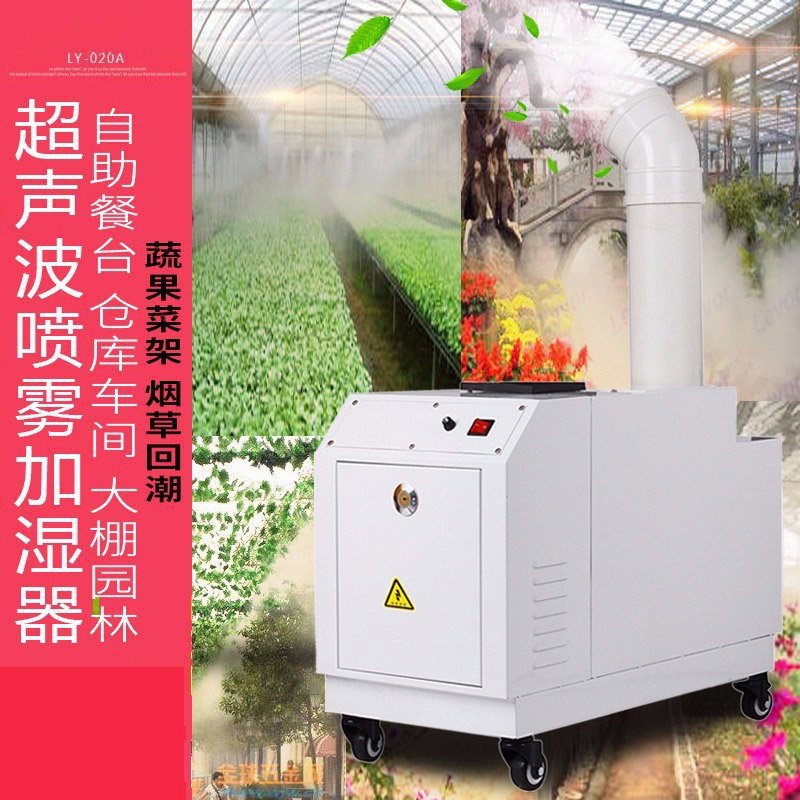 小型超声波蔬菜加湿器保鲜风幕展示柜水果冰台超市商用雾化喷雾机|ruв категории жизнь прибор, увлажнитель - от Buy2taobao.com для оказания профессиональной услуги покупки агента Taobao