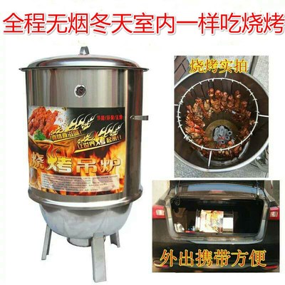 敞开式傻瓜烧烤箱吊炉圆炉挂炉无烟户外烧烤炉吊炉家用焖炉
