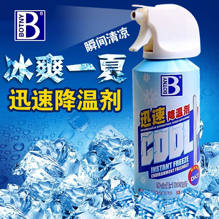 汽车降温剂汽车内神器迅速制冷夏季喷雾车用干冰喷剂空气快速夏天|ruв категории автомобиль/товаров/аксессуары/переоснащение, автомобильных принадлежностей/аксессуары, авто духи/очистки/охлаждающий агент, агент воздушного охлаждения - от Buy2taobao.com для оказания профессиональной услуги покупки агента Taobao