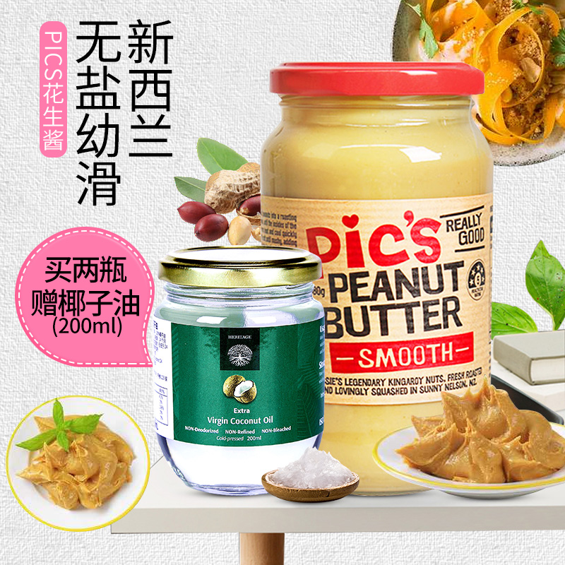 新西兰本土pics花生酱无盐幼滑面包酱早餐调味料 进口宝宝辅食在类目 粮油米面/南北干货/调味品, 调味品/果酱/沙拉, 调味酱, 酱类调料中 - 来自Buy2taobao.com提供专业的淘宝代购服务