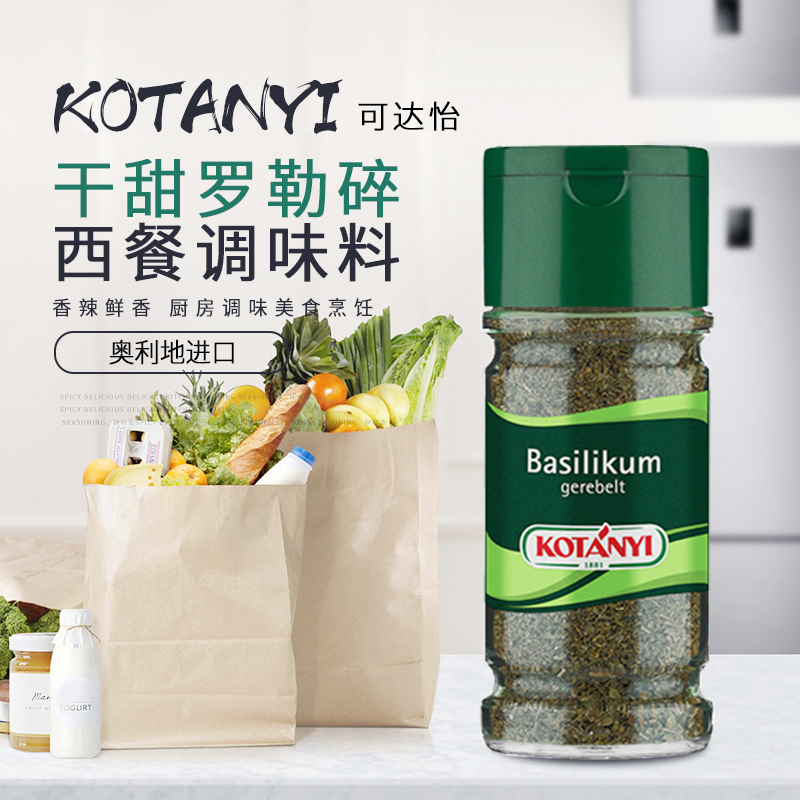 奥地利进口可达怡Kotanyi干甜罗勒碎15g调味香料烘焙牛排披萨草在类目 粮油米面/南北干货/调味品, 调味品/果酱/沙拉, 调味料, 其它调料中 - 来自Buy2taobao.com提供专业的淘宝代购服务