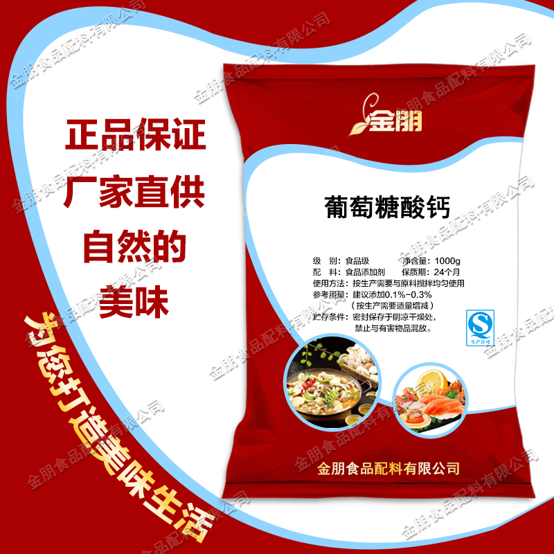 食品级葡萄糖酸钙粉末食品添加剂营养强化剂矿物质补充钙原料包邮|msdalam kategori beras/Utara-Selatan barangan kering/perasa, bahan-bahan penaik/aksesori/Aditif makanan - New, Aditif makanan, pewarna makanan - dari Buy2taobao.com untuk memberikan perkhidmatan ejen Taobao profesional membeli