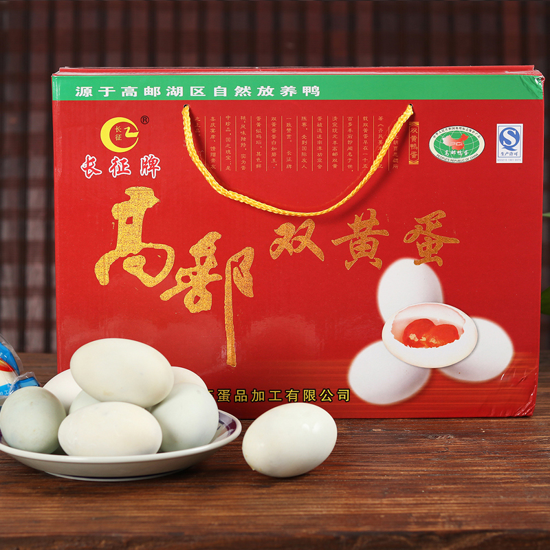 长征 精品高邮双黄咸鸭蛋【礼盒装】熟咸蛋正宗红心流油蛋黄盐蛋|ruв категории водной мясо/свежие фрукты и овощи/еда, яйца/яичные продукты, обработка яиц и яичных продуктов, соленая утка - от Buy2taobao.com для оказания профессиональной услуги покупки агента Taobao
