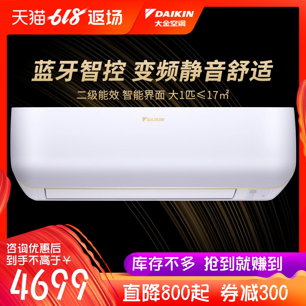 Daikin/ daikin FTXB226TCLW Big one air conditioner Hang up Two frequency conversion Well-being household Wallin the Large household appliances , Air conditioning category - from Buy2taobao.com to provide professional Taobao agent buy service