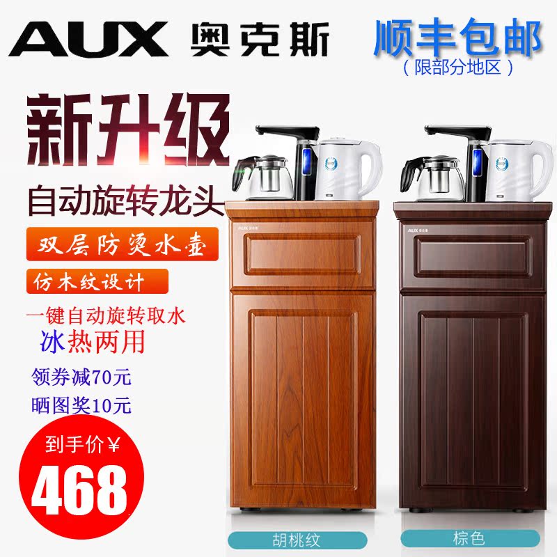 Aux Tea bar Tea Water dispenser Anti scald kettle Intelligent Auto rotate Faucet Sheung Shui European style American stylein the Kitchen Appliances , Dispenser category - from Buy2taobao.com to provide professional Taobao agent buy service