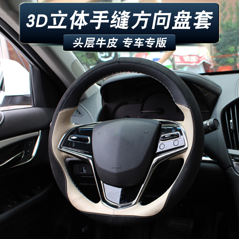 专用于凯迪拉克atsl srx xts ct6 xt5手缝方向盘套真皮绒把套改装在类目 汽车/用品/配件/改装, 汽车用品/内饰品, 方向盘套中 - 来自Buy2taobao.com提供专业的淘宝代购服务