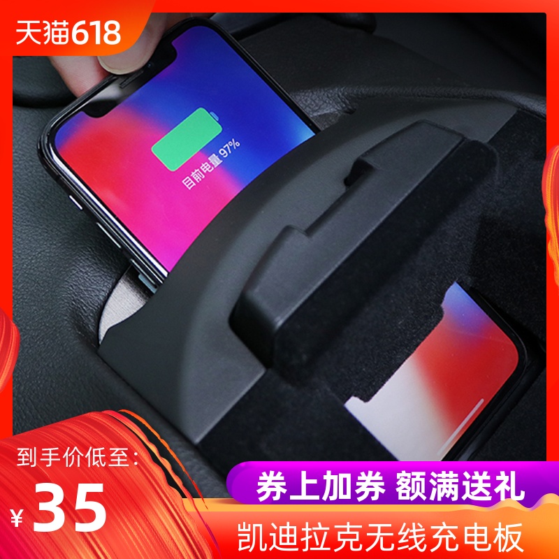 凯迪拉克XT4 XT5无线充电器板CT6改装专用感应手机充电器苹果三星在类目 汽车/用品/配件/改装, 汽车影音/车用电子/电器, 车用电子/电器, 车载手机充电器中 - 来自Buy2taobao.com提供专业的淘宝代购服务