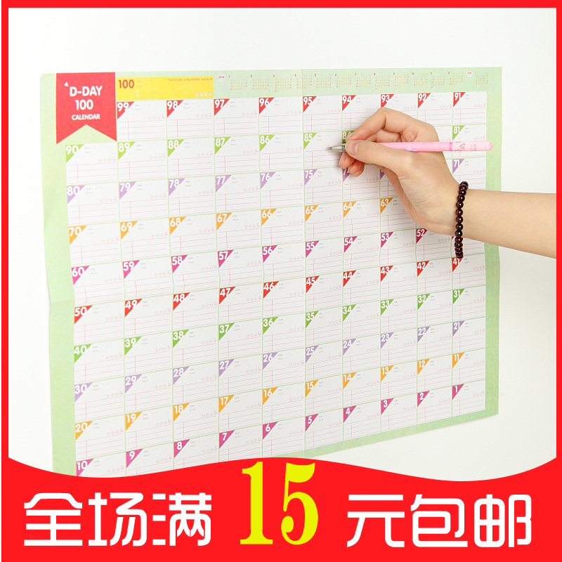 倒計時100天計劃表 貼牆日程表 日曆在類目 電子詞典/電紙書/文化用品, 教學演示/展示告示用品, 計劃表中 - 來自Buy2taobao.com提供專業的淘寶代購服務