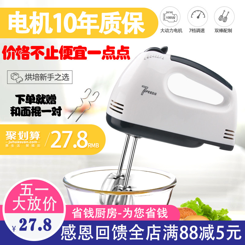 家用小型手持电动打蛋器奶油蛋清打发器蛋糕烘焙自动搅拌机套装在类目 厨房/烹饪用具, 厨用小工具/厨房储物, 鸡蛋加工, 打蛋器中 - 来自Buy2taobao.com提供专业的淘宝代购服务
