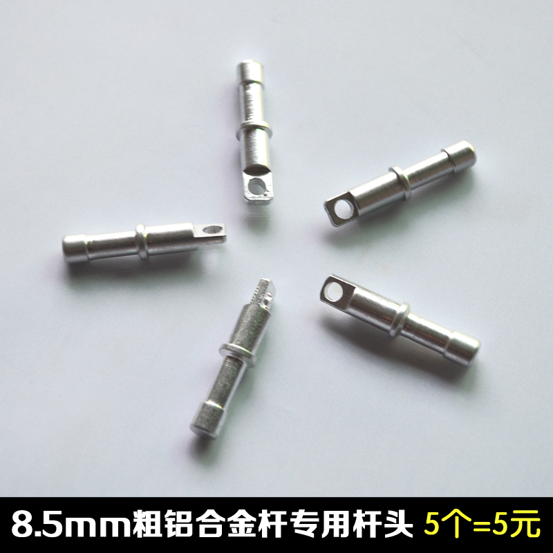 帐篷配件 8.5mm直径铝合金帐篷杆头部配件 堵头 帐篷铝杆扣头5个|msdalam kategori luar/Mountaineer/Camping/Aksesori perjalanan, khemah/Atrium/aksesori khemah, aksesori khemah, aksesori lain - dari Buy2taobao.com untuk memberikan perkhidmatan ejen Taobao profesional membeli