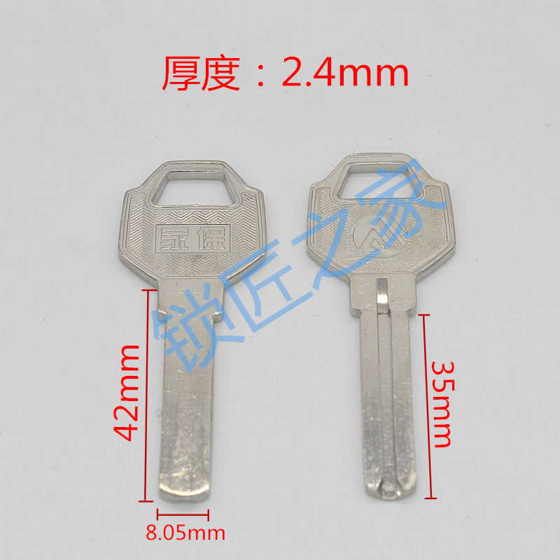 〖ZQ1833〗家宝C级 单面内洗钥匙胚子|msdalam kategori bahan binaan asas, Home Hardware, kunci, kunci perabot - dari Buy2taobao.com untuk memberikan perkhidmatan ejen Taobao profesional membeli