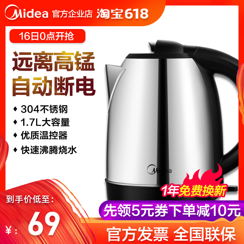 Midea/美的 MK-SJ1702電熱水壺開水燒水壺304不鏽鋼1.7升正品特價在類目 廚房電器, 電熱水壺中 - 來自Buy2taobao.com提供專業的淘寶代購服務