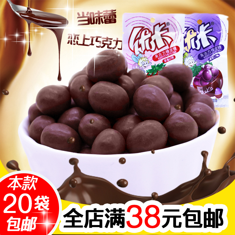 优卡朱古力橡皮糖80后90后小时候怀旧小零食童年QQ糖果年货大礼包|msdalam kategori makanan ringan/Nuts/Specialty, Gula-gula dan makanan ringan/Jelly/Pudding, gula-gula - dari Buy2taobao.com untuk memberikan perkhidmatan ejen Taobao profesional membeli
