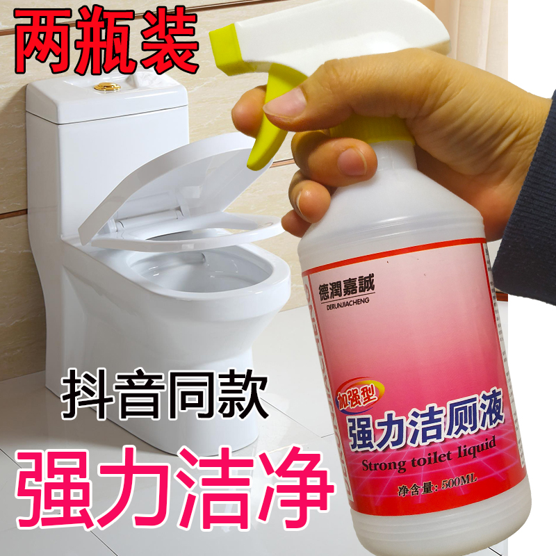 closestool Cleaning agent toilet TOILET ceramic tile Cleaning agent Strength decontamination Removing yellow floor tile Cleaning agent householdin the Care cleaners/Sanitary napkins/Paper/Aromatherapy , Family environment cleaner , Toilet cleaners/Toilet cleaners category - from Buy2taobao.com to provide professional Taobao agent buy service
