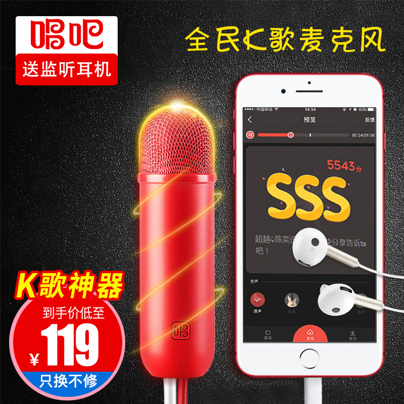 唱吧 膠囊全民K歌手機專用麥克風話筒唱歌神器電容小迷妳直播通用 向往的生活同款在類目 影音電器, 麥克風/話筒中 - 來自Buy2taobao.com提供專業的淘寶代購服務