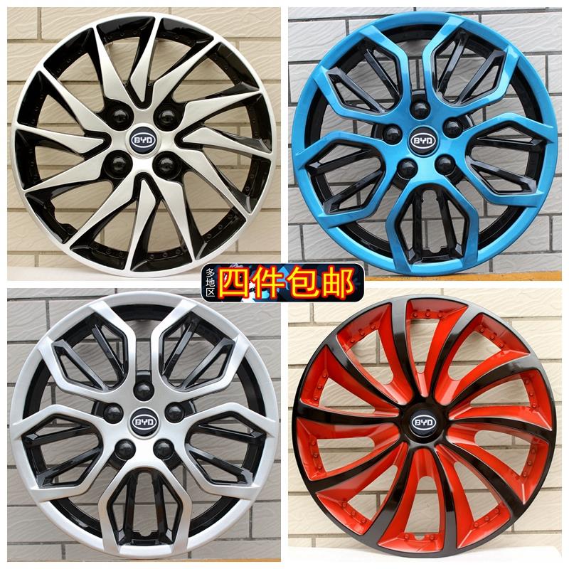 YD比亚迪F0轮毂盖FO轮毂罩轮胎帽车轮盖大轮盖改装通用f0配件|ruв категории автомобиль/товаров/аксессуары/переоснащение, автозапчасти, транспортное средство, приложение, Центр охватывает - от Buy2taobao.com для оказания профессиональной услуги покупки агента Taobao