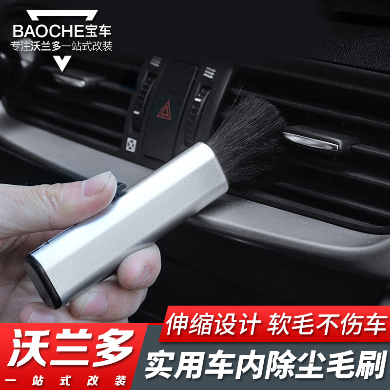 汽车专用空调出风口清洁刷多功能伸缩软毛刷缝隙除尘清洁工具用品在类目 汽车/用品/配件/改装, 车用清洗用品/清洗工具, 擦车巾中 - 来自Buy2taobao.com提供专业的淘宝代购服务
