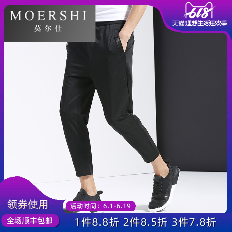 MOERSHI夏季男九分褲韓版哈倫褲運動休閑褲新款束腳褲男褲xk0517在類目 男裝, 休閒褲中 - 來自Buy2taobao.com提供專業的淘寶代購服務