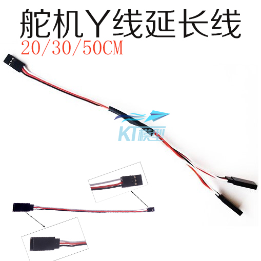 remote control Airplanes model airplane aircraft parts 309 steering engine extended line 20/30/50CM Long parallel linein the Toy/Childs/Puzzle/Building block/Model , Electric remote control toy parts/Tool , Remote control aircraft parts category - from Buy2taobao.com to provide professional Taobao agent buy service