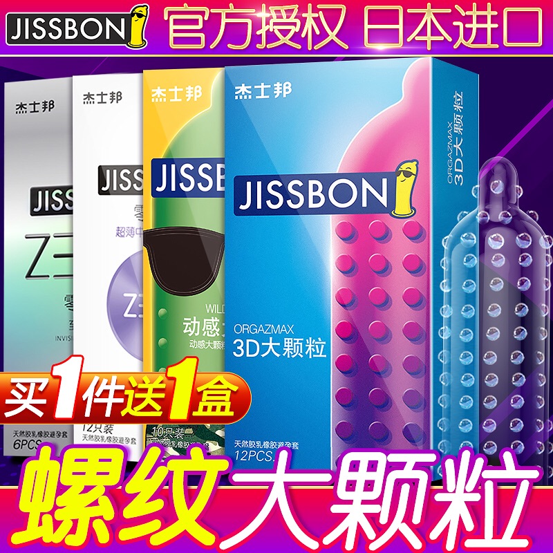 杰士邦超薄避孕套男0.01狼牙棒安全套带刺螺纹大颗粒情趣官网旗舰|ruв категории ОТК лекарств/медицинское оборудование/МФПР товаров, МФПР товаров, презерватив - от Buy2taobao.com для оказания профессиональной услуги покупки агента Taobao