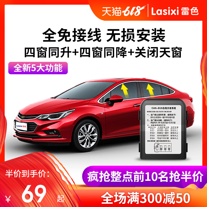 Ray color 18 Wei long Cruze Kuwait Malibu XL Boundary detector automatic Window lifter Buick refitin the Car/Articles/Fitting/Refit , Auto Parts and Accessories , Interior Systems , Glass lifter category - from Buy2taobao.com to provide professional Taobao agent buy service
