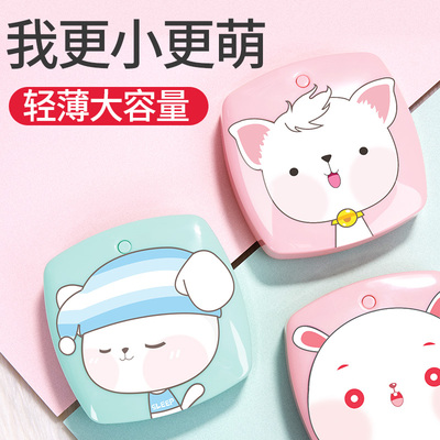 充电宝大容量可爱卡通适用于vivo苹果oppo华为MIUI手机通用便携迷你小巧超薄女移动电源20000毫安创意冲超萌